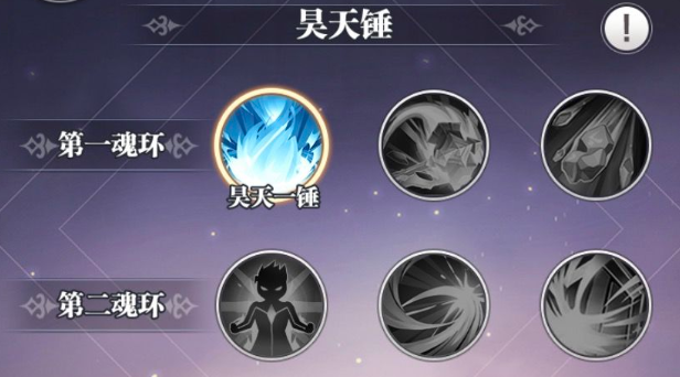 斗罗大陆武魂觉醒昊天锤技能搭配推荐