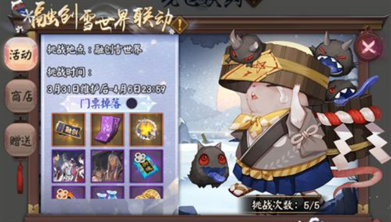 阴阳师融创门票怎么拿