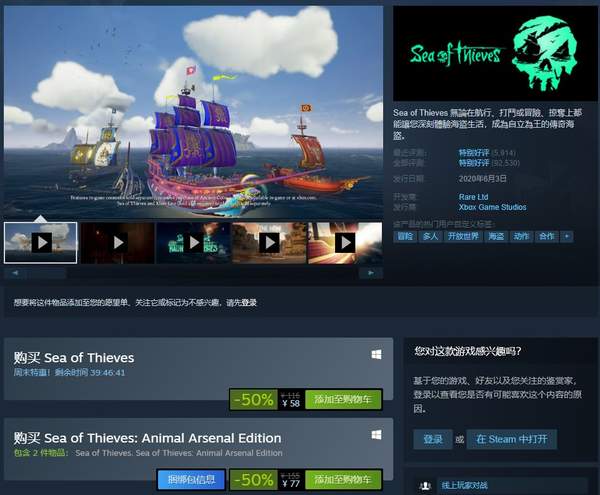 《盗贼之海》Steam特价优惠 5折史低，国区仅58元