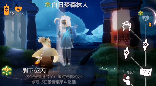 光遇重组季季节爱心兑换方法介绍