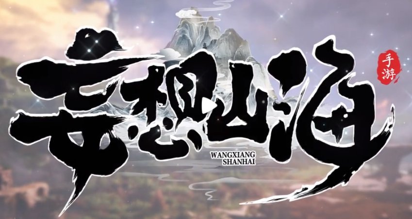 妄想山海骨羊元神怎么获得