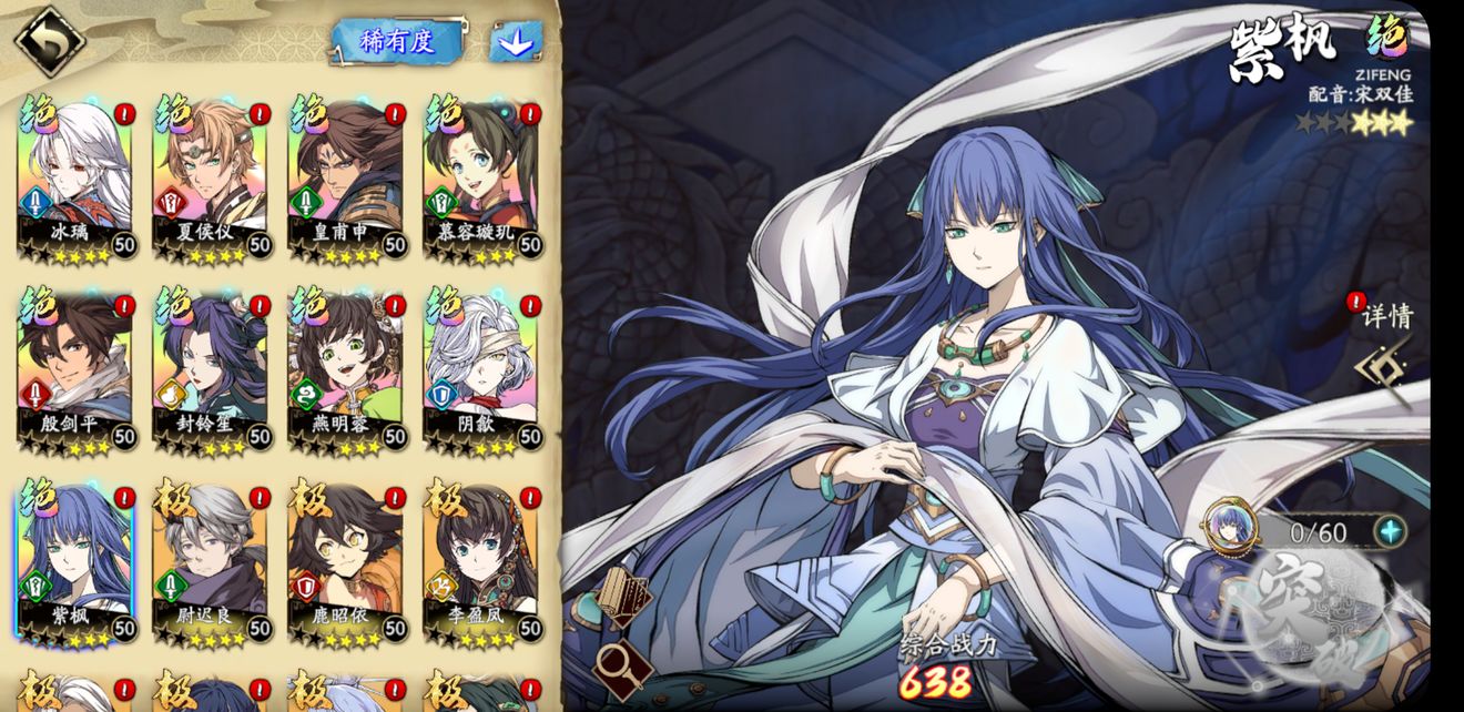 天地劫紫枫和和燕明蓉对比测评一览