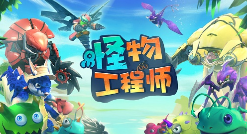 怪物工程师加好友方法介绍