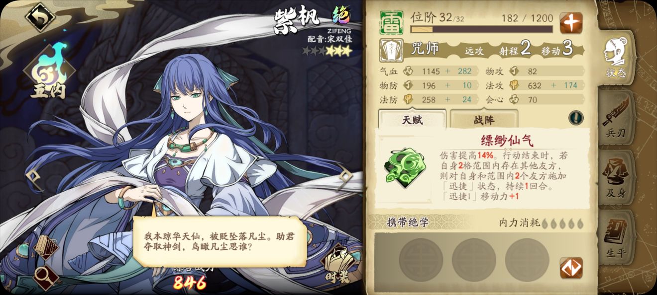 天地劫幽城再临紫枫技能搭配及五内路线推荐