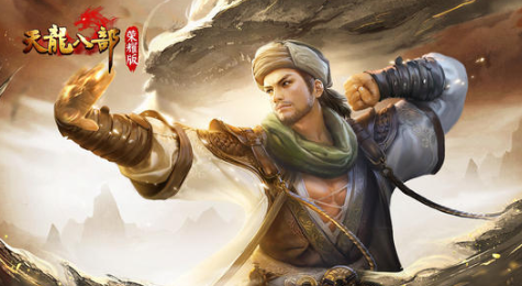 天龙八部荣耀版