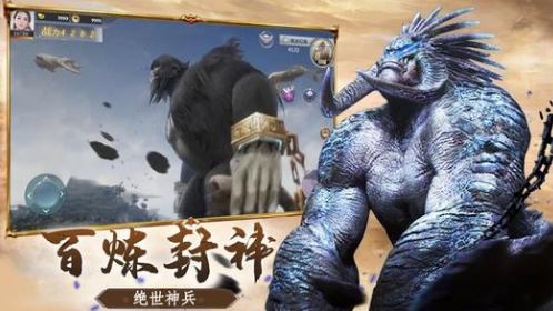 山海经异兽吞噬