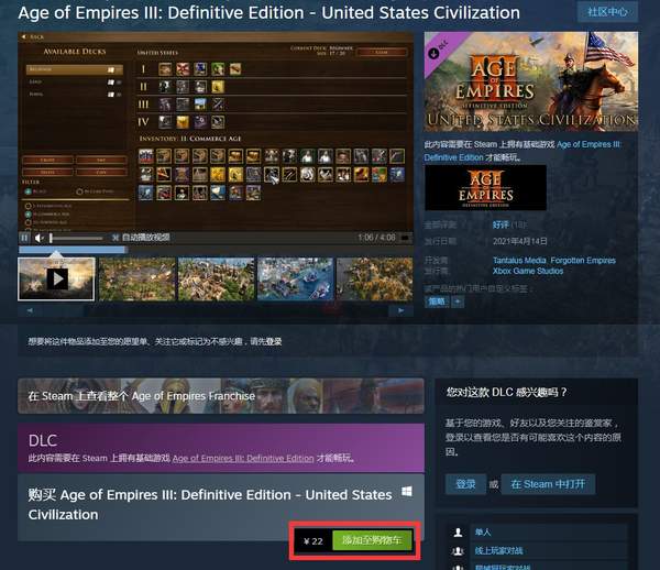 《帝国时代3：决定版》美国DLC发售 选不同州发展文明
