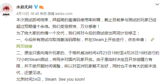 ACT《永劫无间》本月24日开启Steam测试 无需激活码