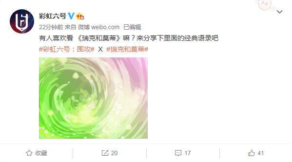 《彩虹六号》将联动《瑞克和莫蒂》 加入腌黄瓜鼠皮肤