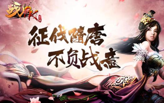 三国之怒