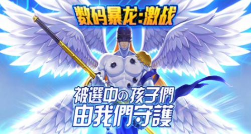 数码暴龙激战