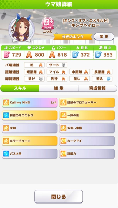 赛马娘圣王光环培养方法及赛程一览