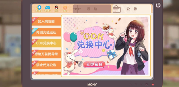 胡桃日记兑换码使用方法及兑换位置分享