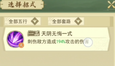 云端问仙升仙谷妖兽打法攻略详解