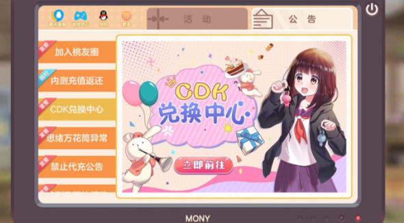 胡桃日记兑换码使用方法介绍