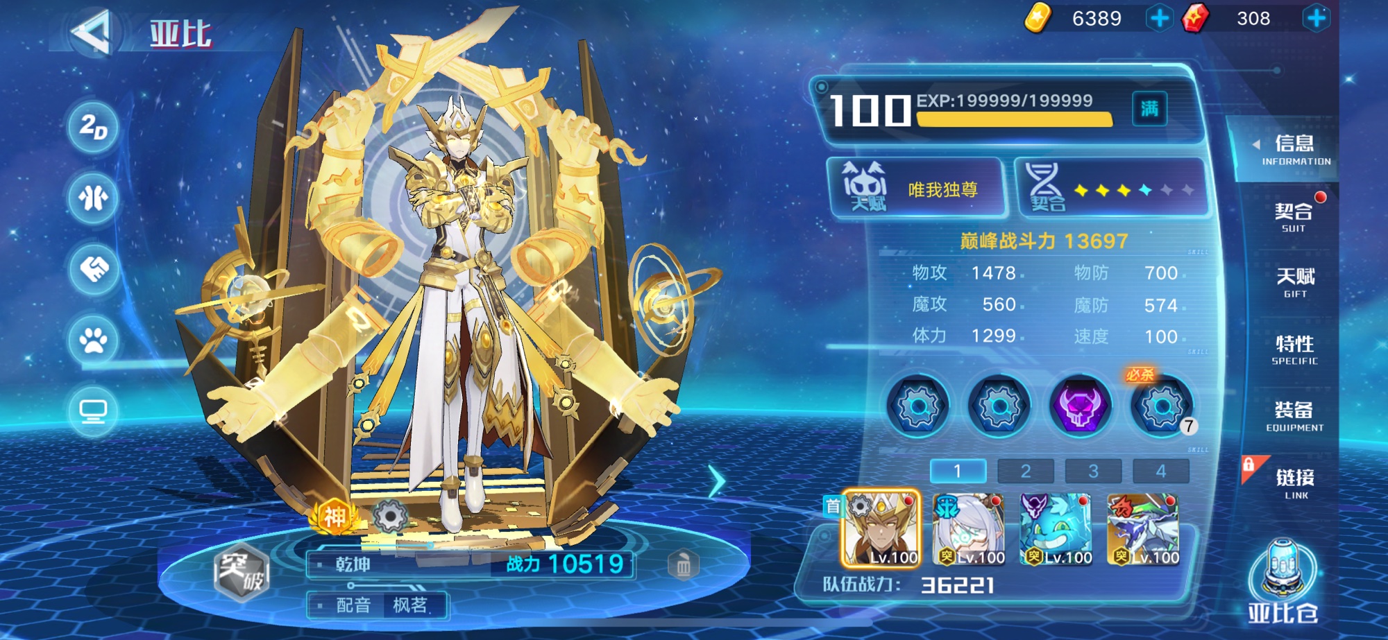 奥拉星手游开局最强亚比选择推荐一览