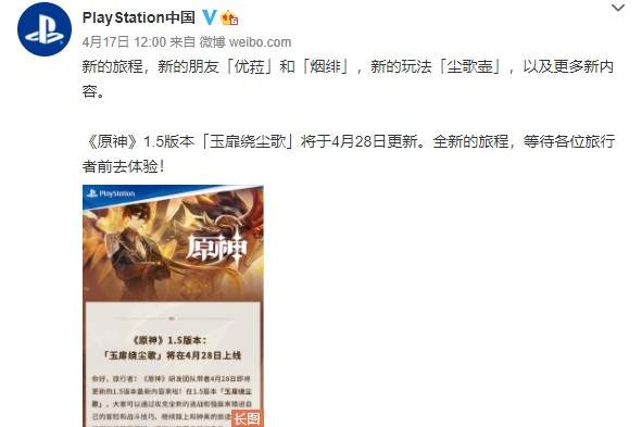 《原神》1.5版本更新介绍 新玩法“尘歌壶”崭新亮相