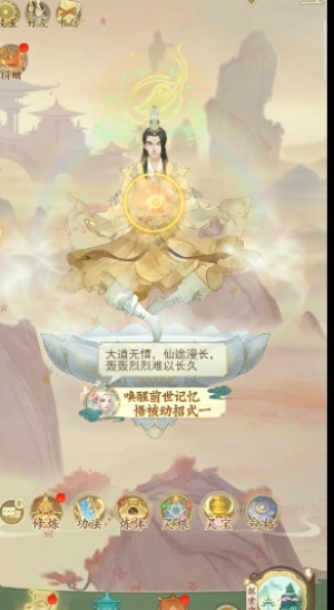 云端问仙开局出身选择推荐