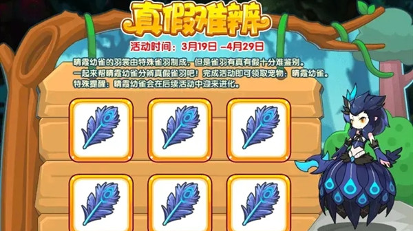 洛克王国灵翎孔雀打法攻略