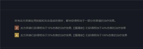 lol云顶之弈摄魂使阵容搭配推荐 玉剑仙成为首选