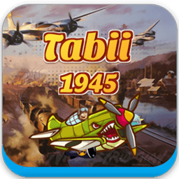 1945年的天空战争