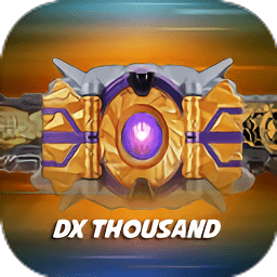 DX千骑腰带模拟器