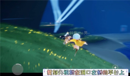 光遇复刻红绒斗篷先祖在什么位置