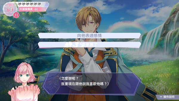 恋爱游戏《安琪莉可》新情报 新道具让攻略更加多样化