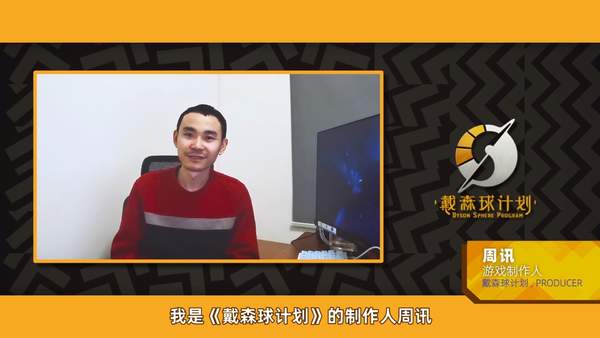 《戴森球计划》未来规划 完善游戏功能，将有大型更新