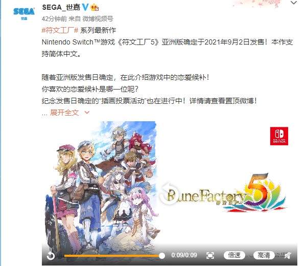 《符文工厂5》登场角色介绍PV 豪爽的旅馆老板“丛云”