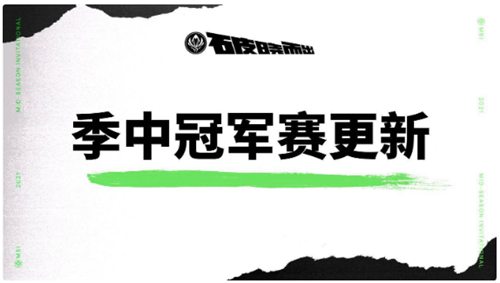 LOL季中赛2021参赛队伍更新:越南VCS赛区队伍将无法参加MSI