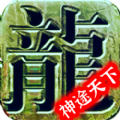 神途天下万能