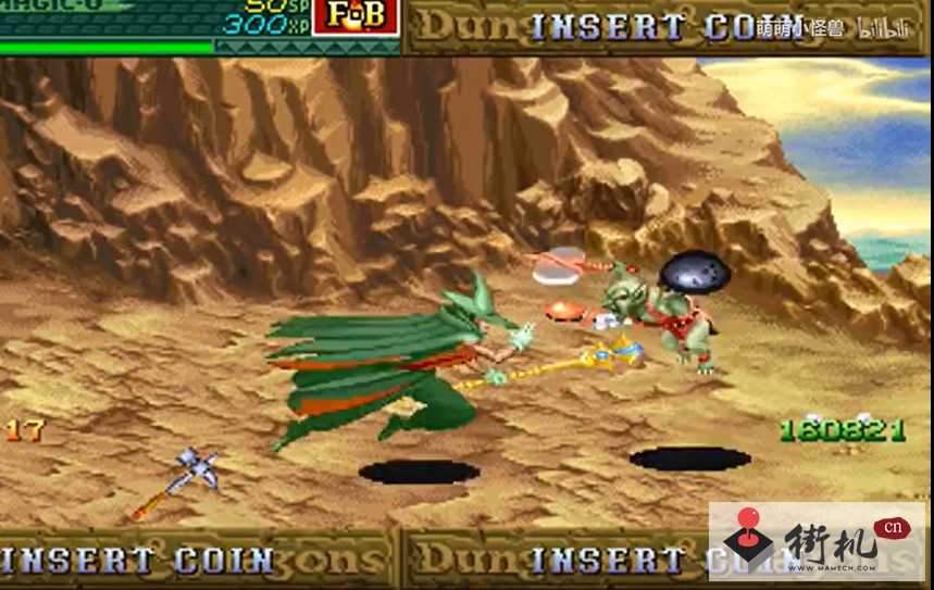 街机龙与地下城手游版