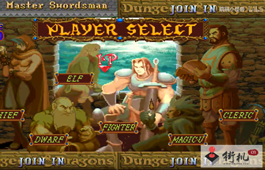 街机龙与地下城手游版