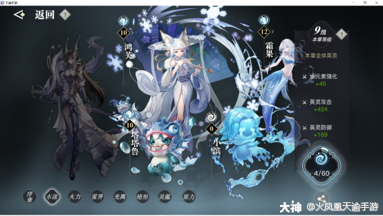 天谕手游英灵守护系统玩法介绍