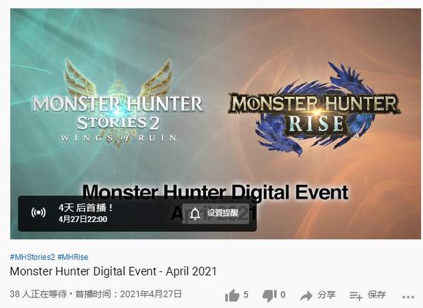 卡普空《怪物猎人》新发布会定档4.27 MHR更新将至