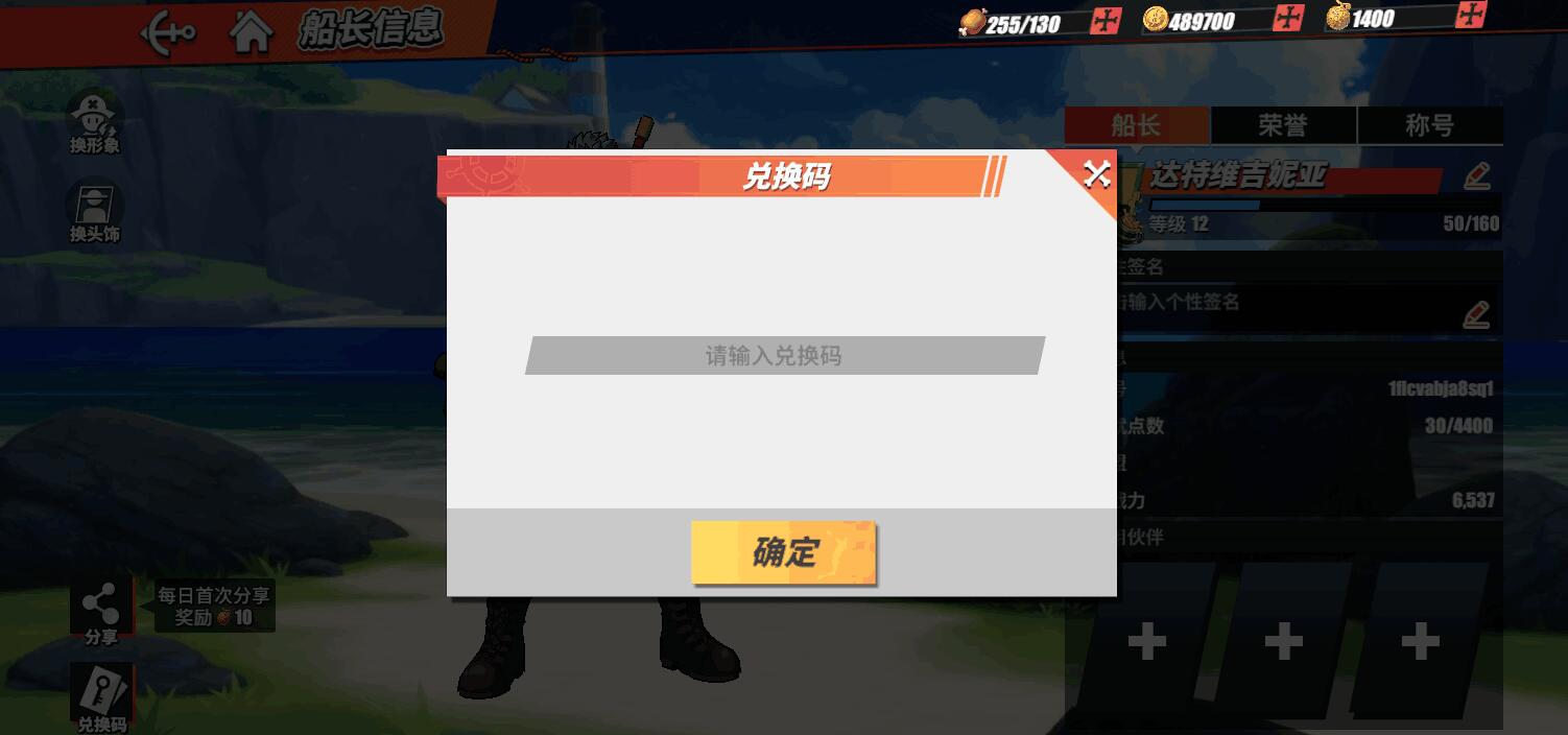 航海王热血航线礼包码|海贼王热血航线兑换码最新2023-热血兑换码永久有效