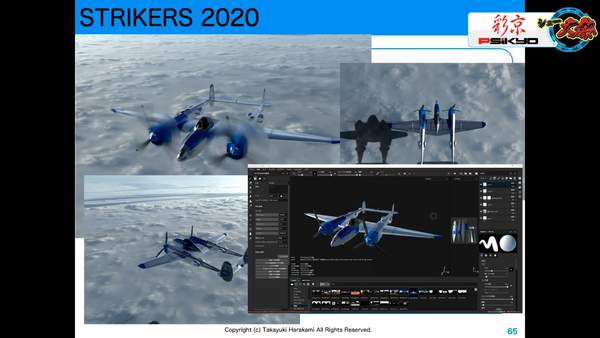 彩京《打击者2020》首批开发截图 游戏剧情暂未确定