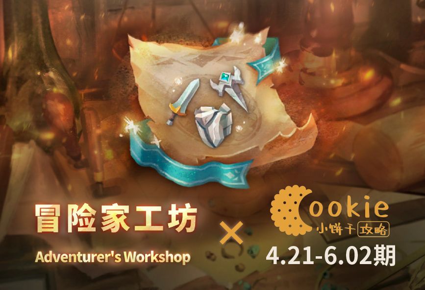 万象物语4.21冒险家工坊全关卡通关攻略