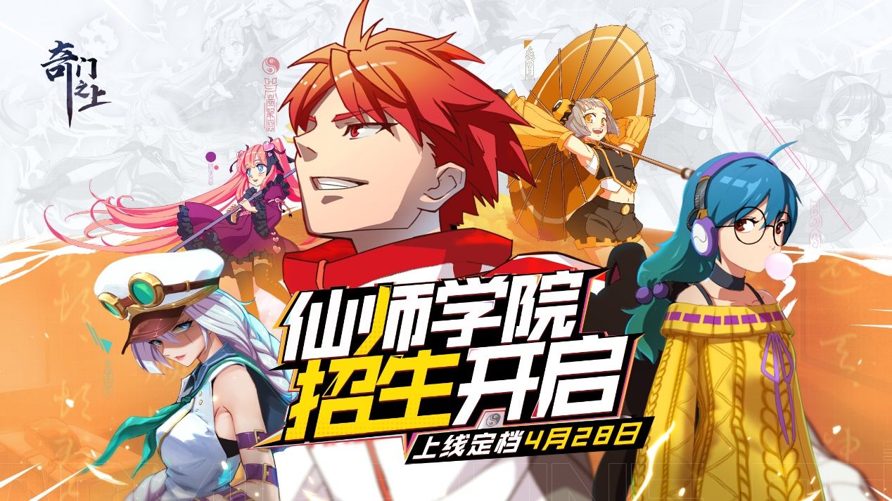 奇门之上何若琳技能强度解析