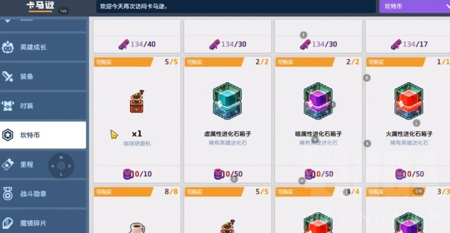 坎公骑冠剑坎特币商店兑换推荐及建议一览