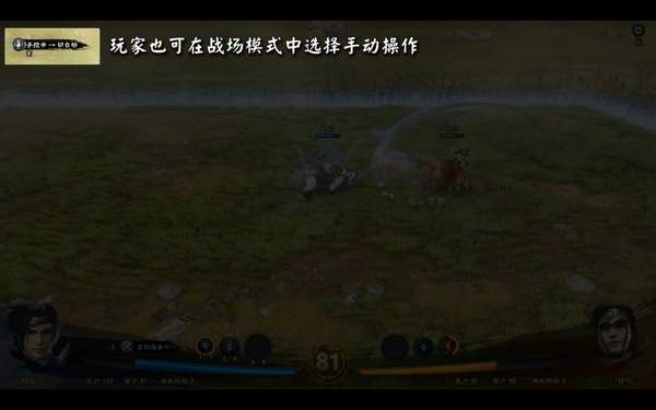 《三国群英传8》大型免费更新宣传片 增加全新单挑模式