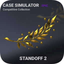 CS饰品开箱模拟