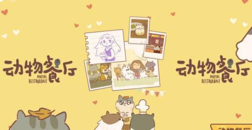 动物餐厅草坪现场表演解锁方法及玩法一览