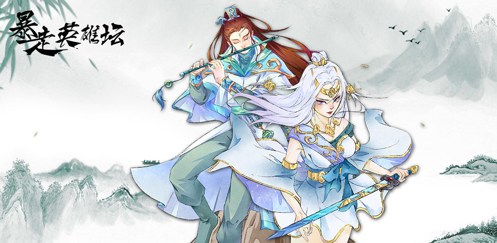 暴走英雄坛暮春活动福利奖励一览