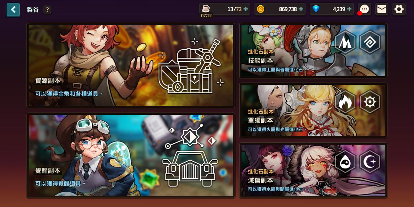 坎公骑冠剑每日必做任务推荐