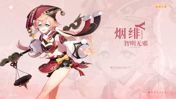 PS5《原神》奖杯列表更新 含白金全38奖杯，数量翻倍