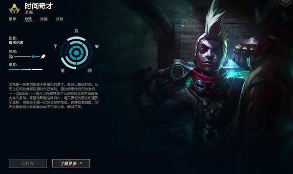《LOL》测试服部分英雄称号变更 瘴地怪鼠，时间奇才