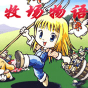 牧场物语女孩