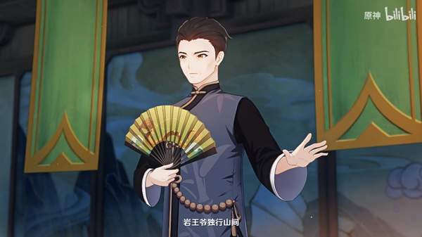 《原神》新剧情PV“创龙点睛”公布 岩王爷雕石成龙